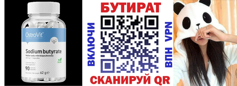 как найти закладки Няндома Бутират оксибутират