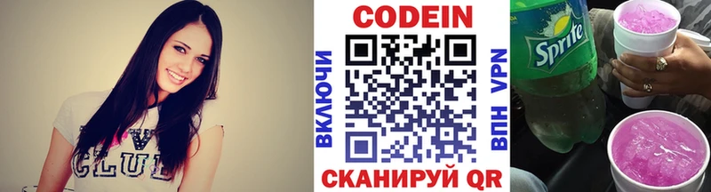 hydra зеркало  маркетплейс официальный сайт  Codein напиток Lean (лин)  Няндома 