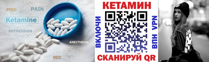 КЕТАМИН VHQ наркота кракен зеркало Няндома