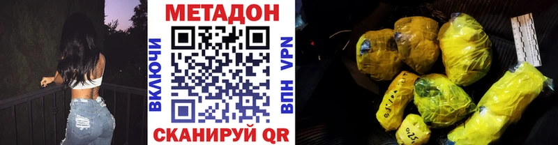 МЕТАДОН methadone  blacksprut ССЫЛКА  Няндома 